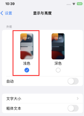 西藏苹果15服务店分享iPhone15无法关闭深色模式怎么办