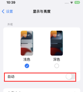 西藏苹果15服务店分享iPhone15无法关闭深色模式怎么办 