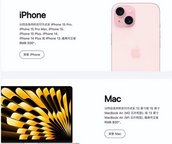 西藏苹果15维修店iPhone 15降价后能退差价吗 