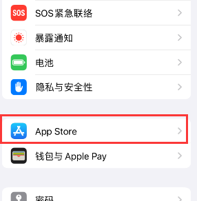 西藏苹果15维修中心如何让iPhone15APP自动更新 