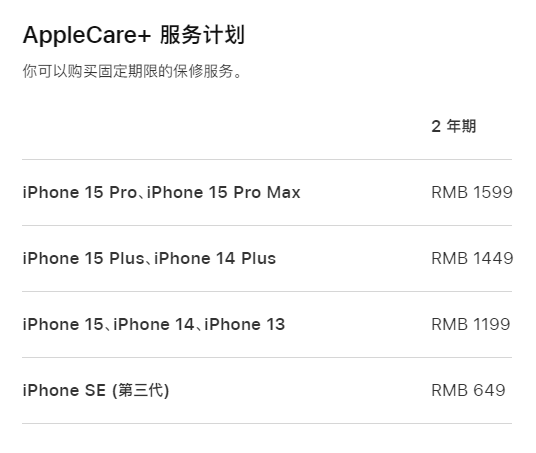 西藏apple维修服务点分享AppleCare+服务有什么用 