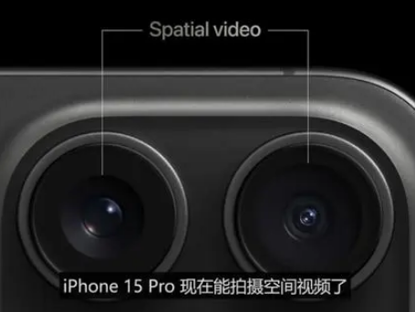 西藏苹果15pro维修iPhone15Pro拍的空间视频在哪里看