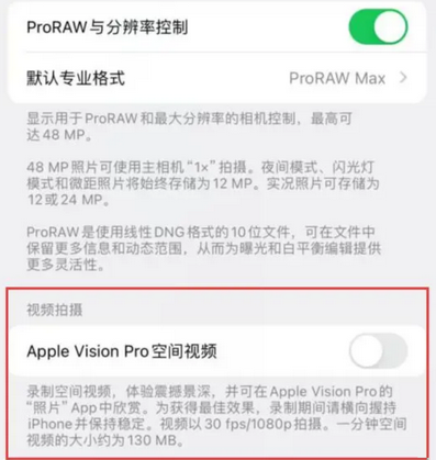 西藏apple服务iPhone15Pro/ProMax如何使用录制空间视频功能