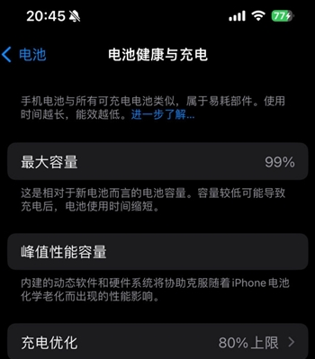 西藏苹果15换电池地址分享iPhone15电池健康度下降过快 