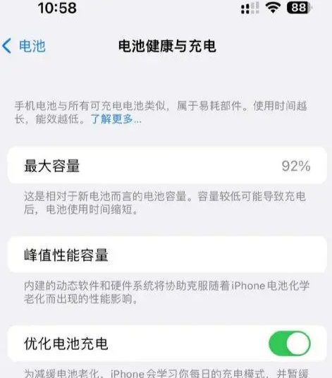 西藏苹果14换电池中心分享iPhone14电池健康度下降过快怎么办 
