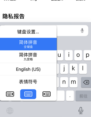 西藏苹果14维修店分享iPhone14如何快速打字