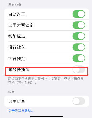 西藏苹果14维修店分享iPhone14到手后建议关闭的几个功能