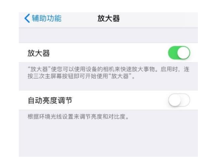 西藏苹果14服务店分享iPhone14辅助功能快捷键设置方法 