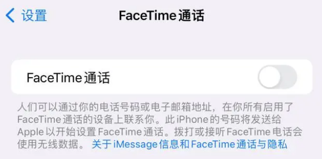 西藏苹果维修服务分享如何躲避FaceTime诈骗 