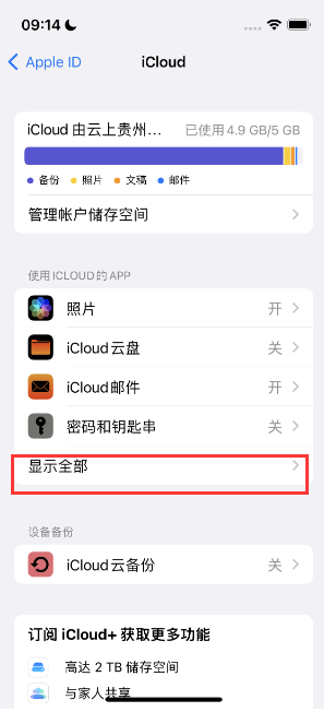 西藏apple维修分享AppleMusic音乐库里出现了别人的歌单怎么办 